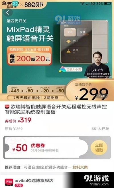 聚寶聯(lián)盟2