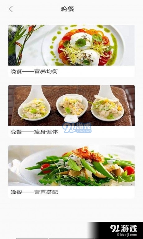 五谷營養(yǎng)管家4