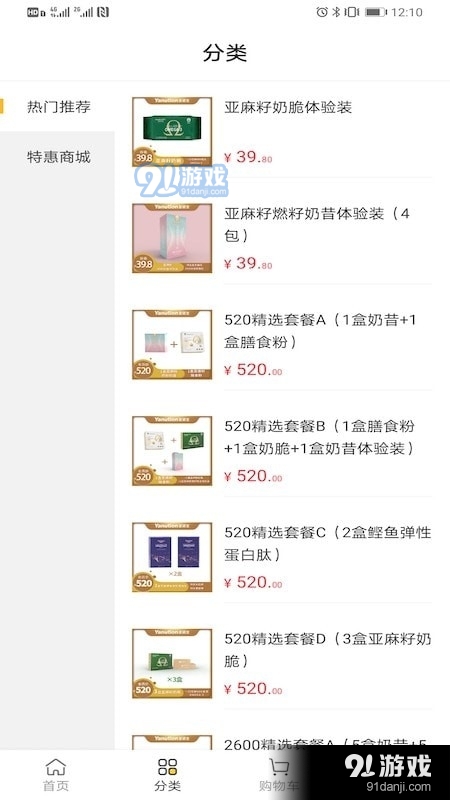 永春中科3