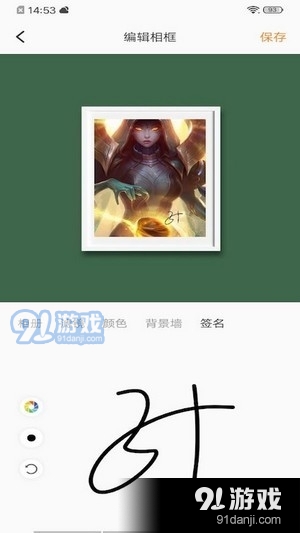 換膚大師2