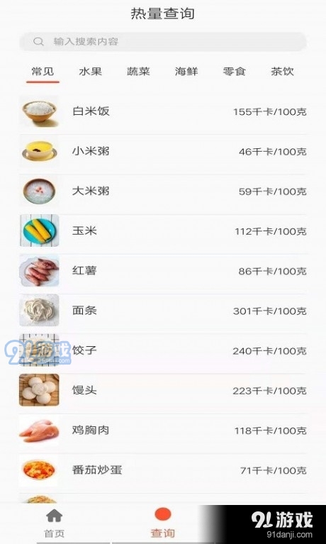 五谷營養(yǎng)管家2