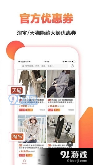 高省優(yōu)惠券4