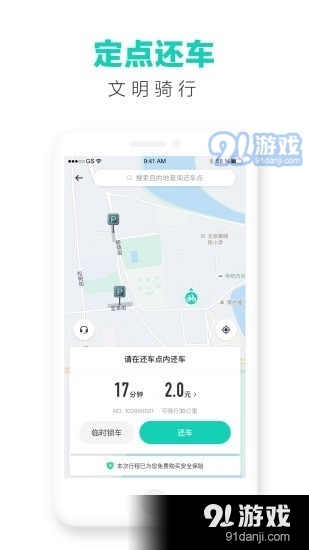 滴滴青桔5