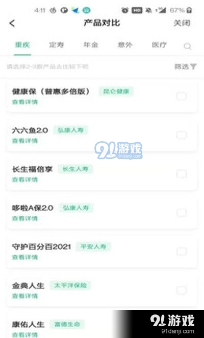 安瀾保2