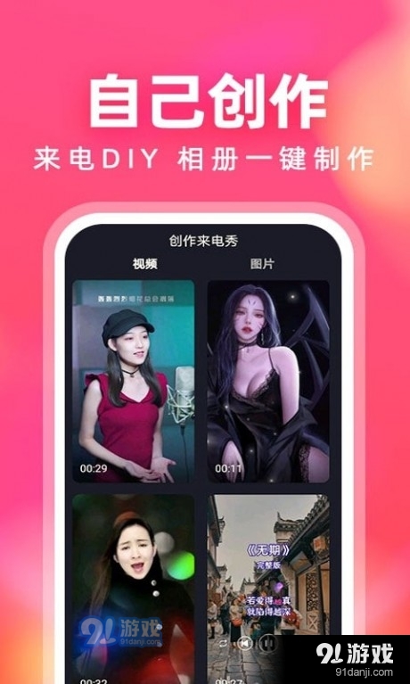 來電鈴聲多4
