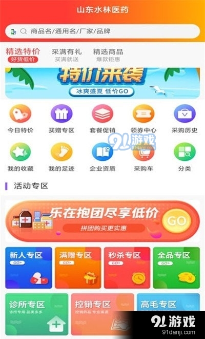 神農(nóng)康普2