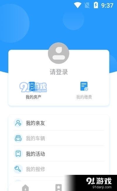 云翼管家2