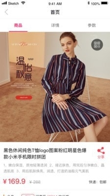 臻品嗨購商城2