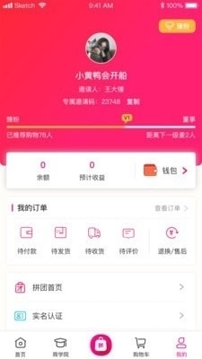 臻品嗨購商城1