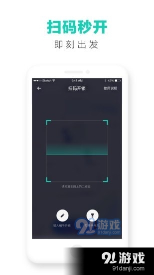 滴滴青桔4
