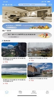隨心住