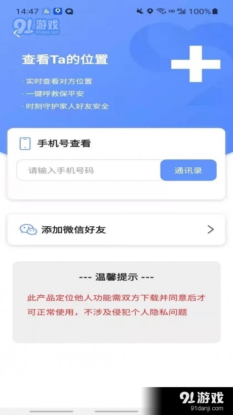 極速尋人3
