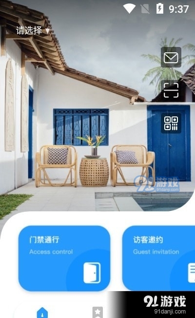 云翼管家3