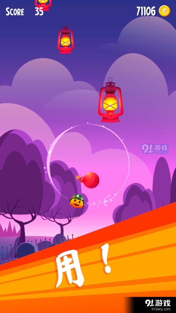救救你的南瓜頭2