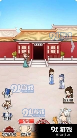 男德學(xué)院1