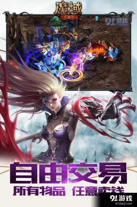 魔域桃源2