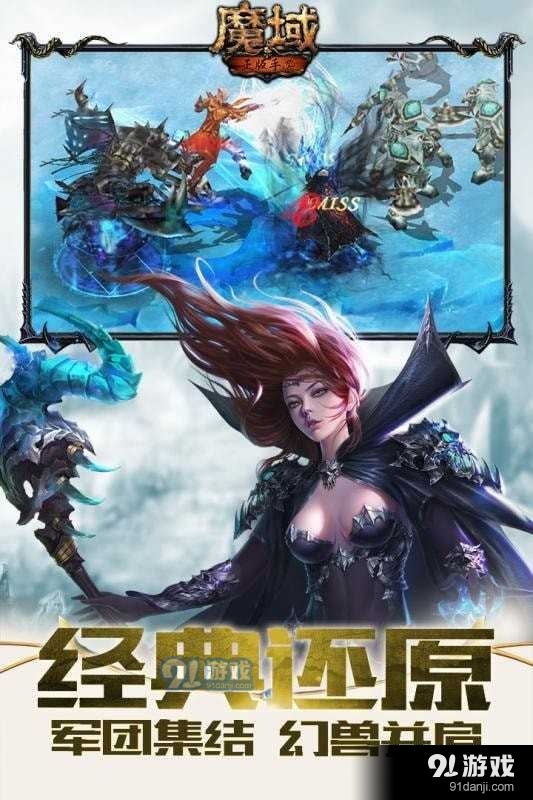 魔域桃源4