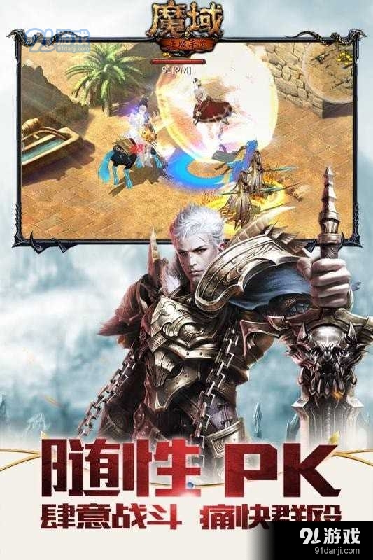 魔域桃源3