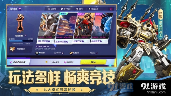 機(jī)動(dòng)都市阿爾法安卓版4