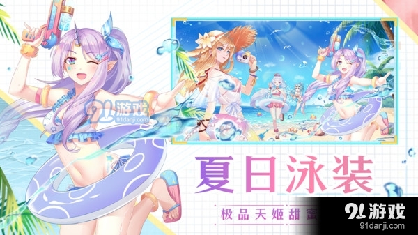 天姬變深海探險(xiǎn)5