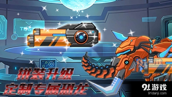 跨世紀(jì)恐龍2