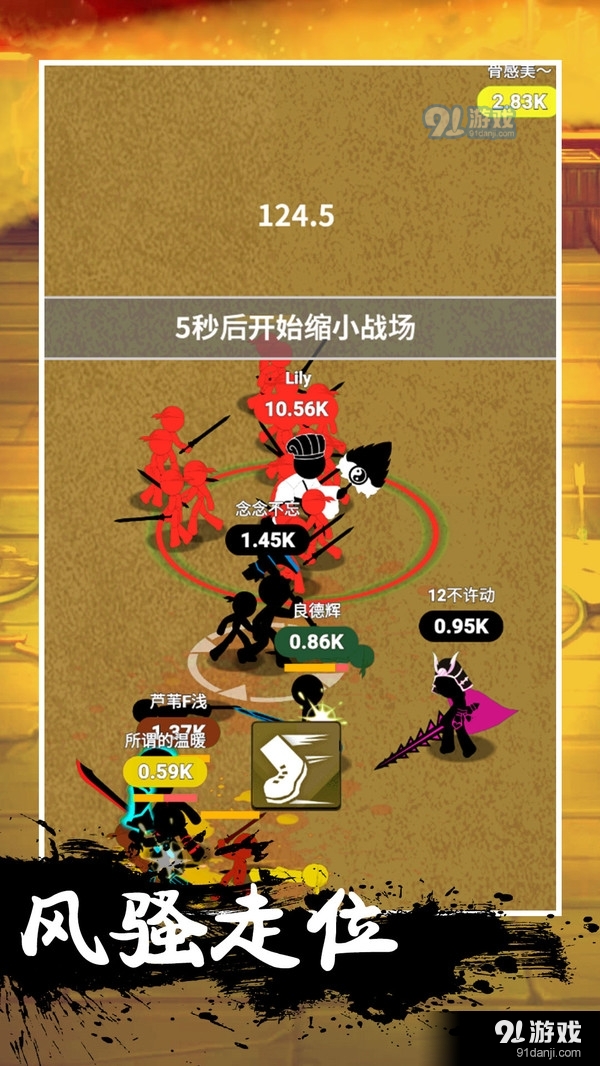 火柴人三國手游5