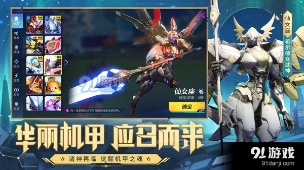 機(jī)動(dòng)都市阿爾法安卓版3