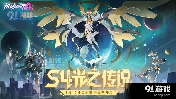 機(jī)動(dòng)都市阿爾法安卓版1