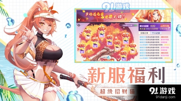 天姬變深海探險(xiǎn)4