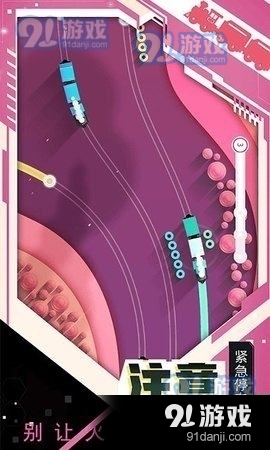 小心火車出軌1