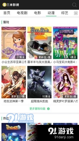 三米影視3