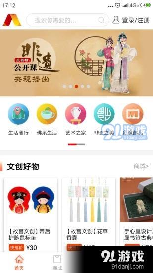 人民日?qǐng)?bào)文創(chuàng)4