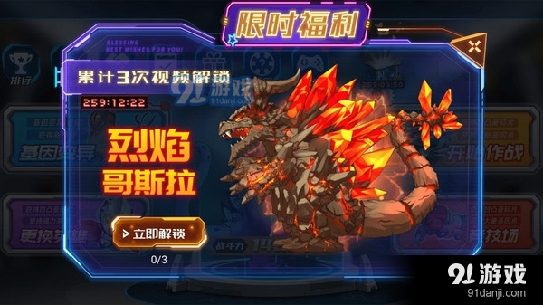 凹凸曼打怪獸2