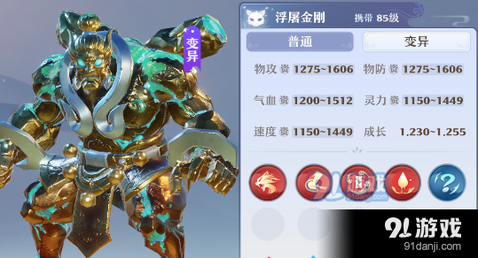 夢幻新誅仙浮屠金剛強度怎么樣