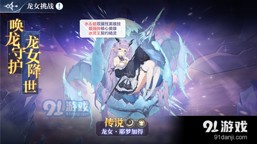 《奧奇?zhèn)髡f》勇闖龍塔活動