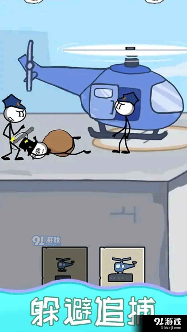 拯救愛人3
