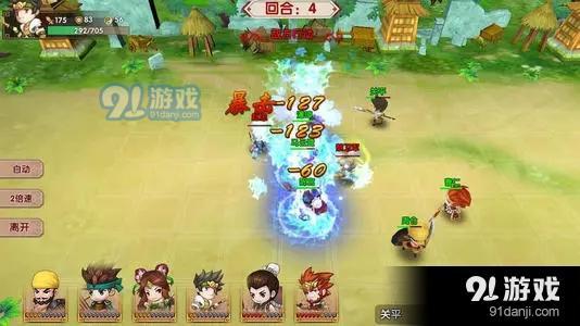 名將傳ol2