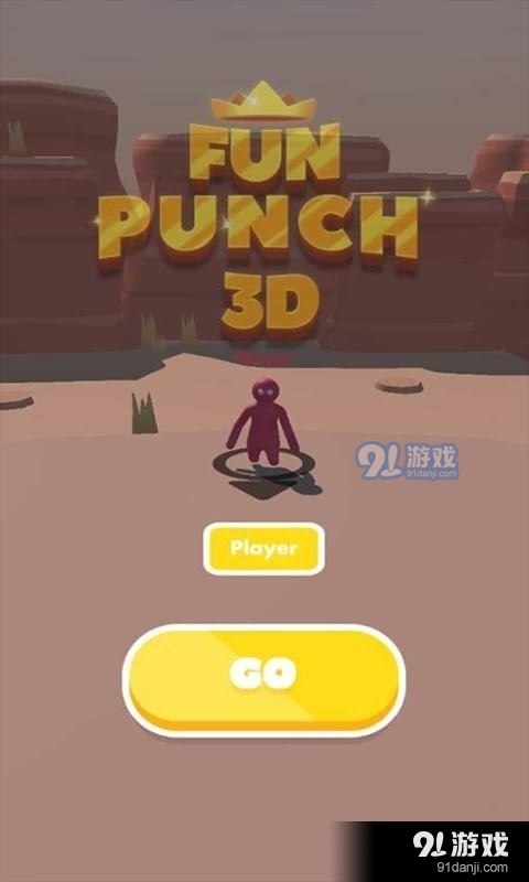 有趣的沖床3D4