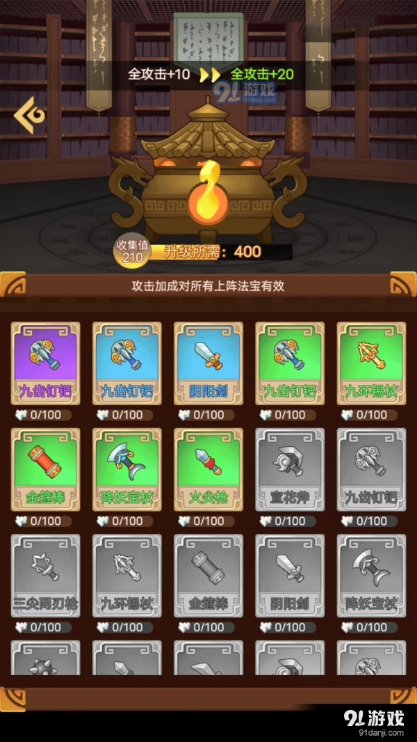 救救大師兄2
