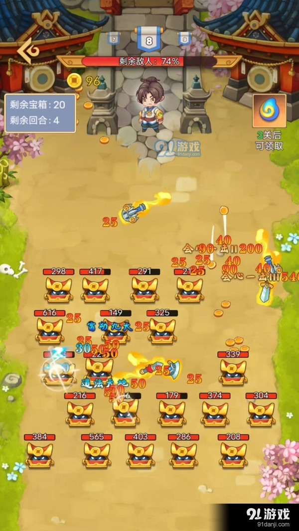 救救大師兄3