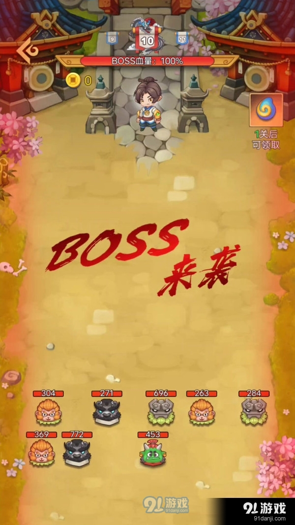 救救大師兄4