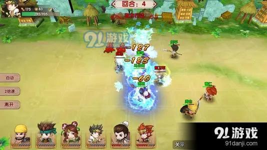 誰綁架了我游戲3
