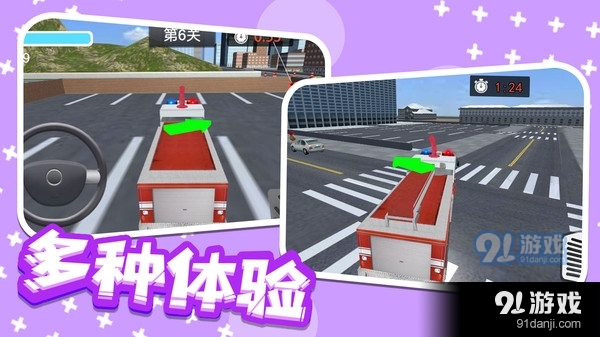 救火小勇士5