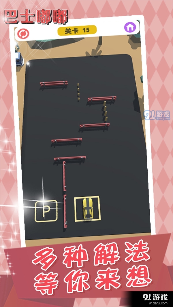 巴士嘟嘟5