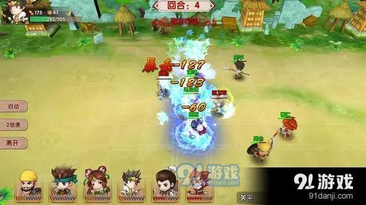 夢回三國BT版2