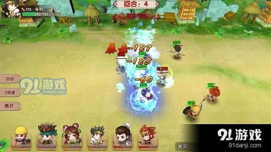 亂世群英傳星耀版3