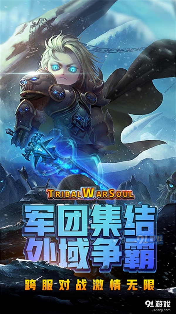 魔導英雄傳說3