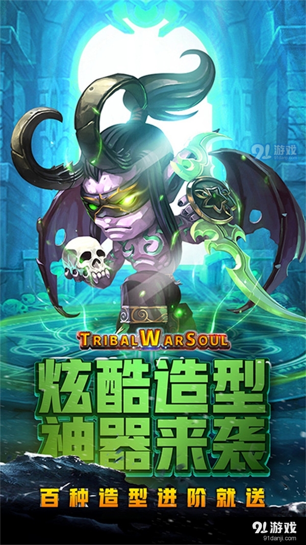 魔導英雄傳說4