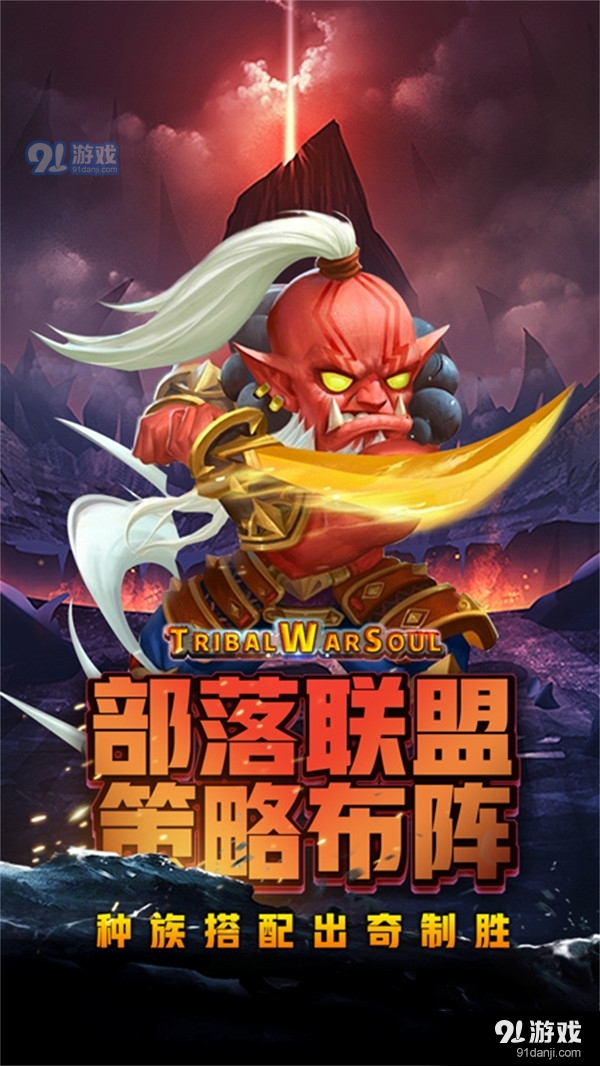 魔導英雄傳說2