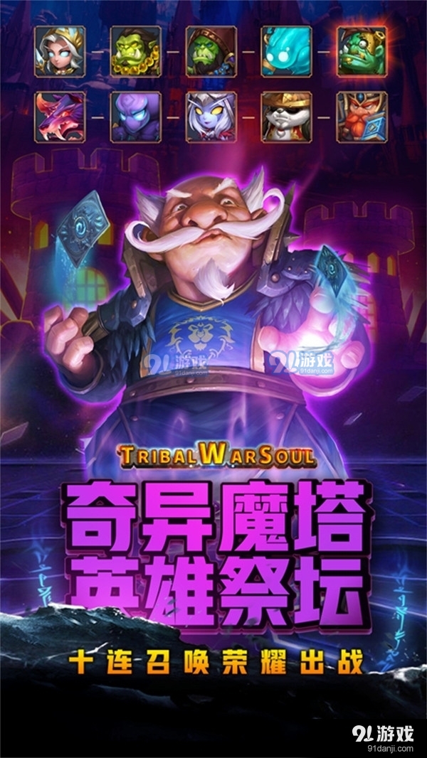 魔導英雄傳說1